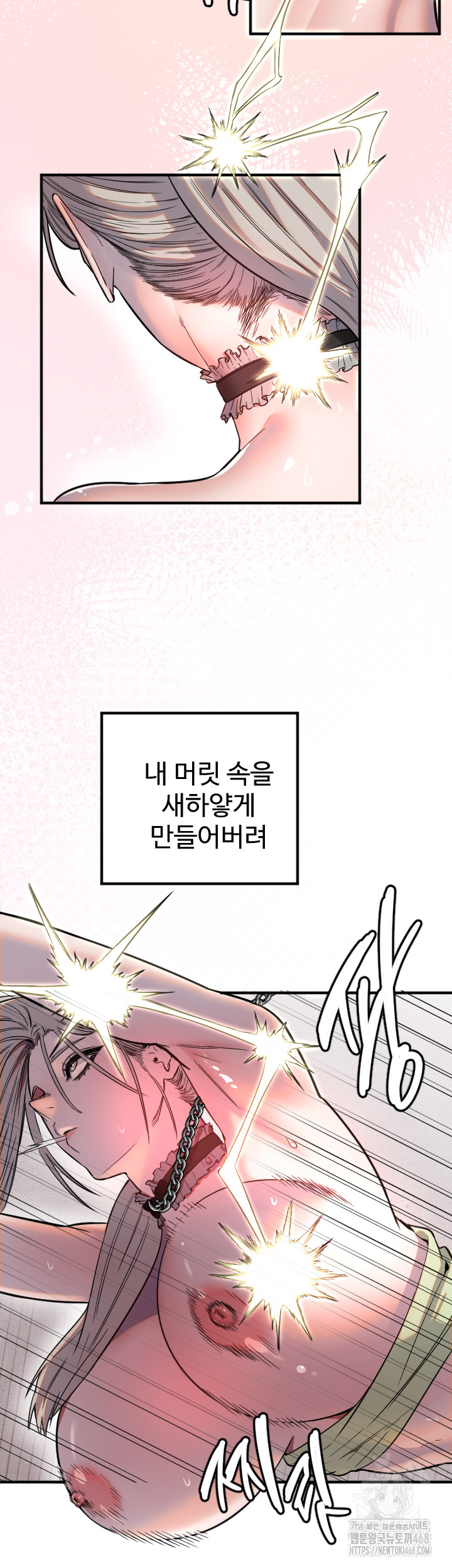 Manitto Raw - Chapter 41 Page 3