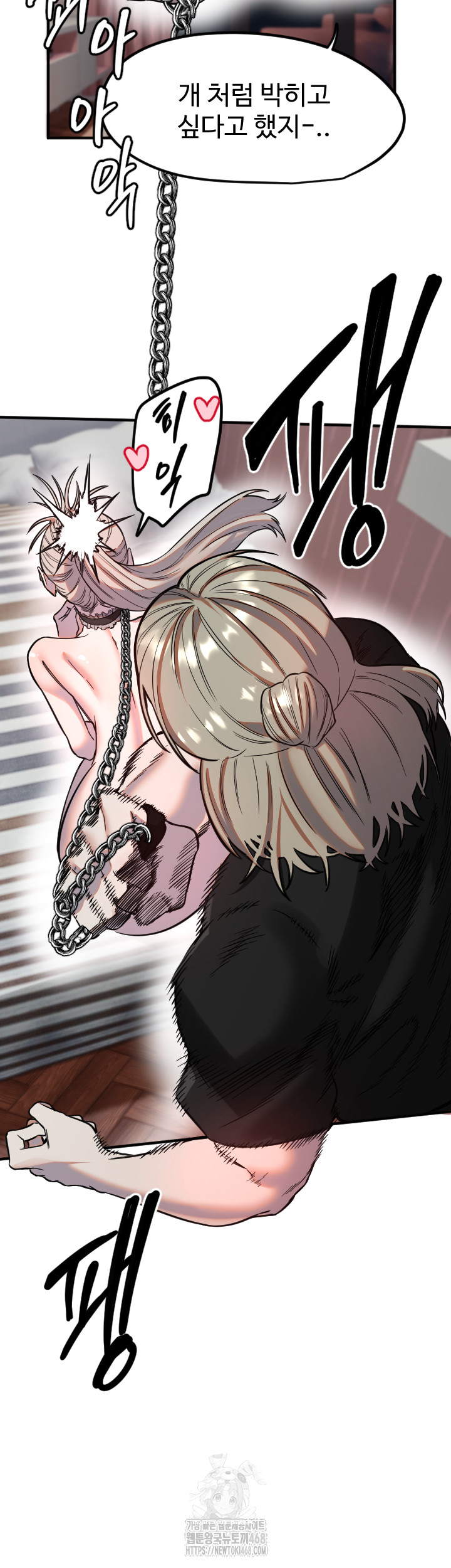 Manitto Raw - Chapter 41 Page 5