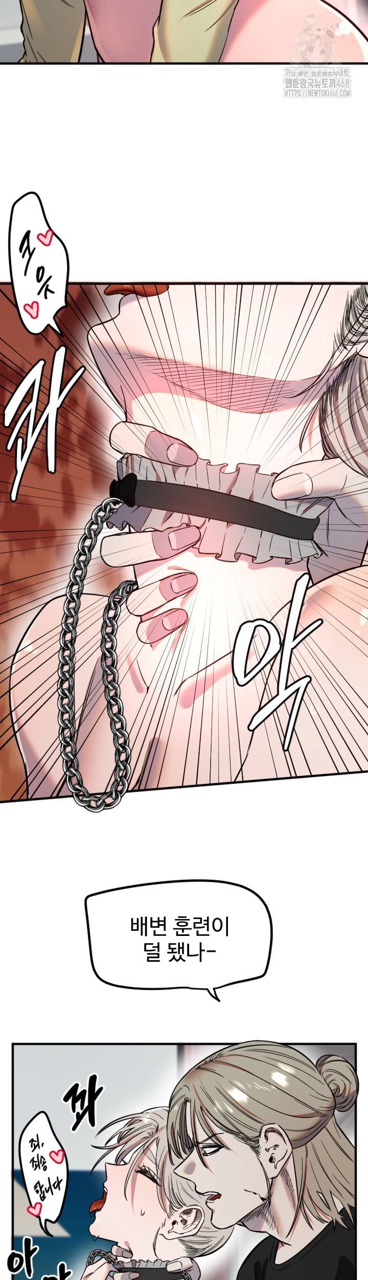 Manitto Raw - Chapter 41 Page 7