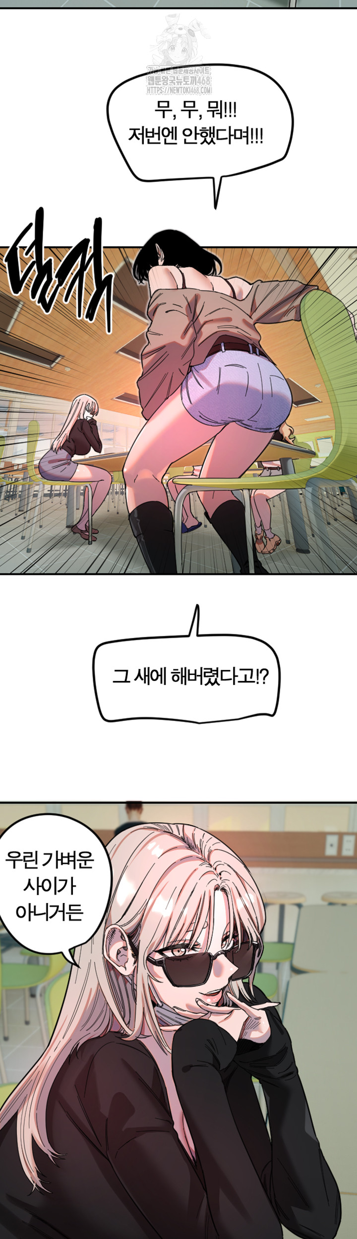 Manitto Raw - Chapter 42 Page 13