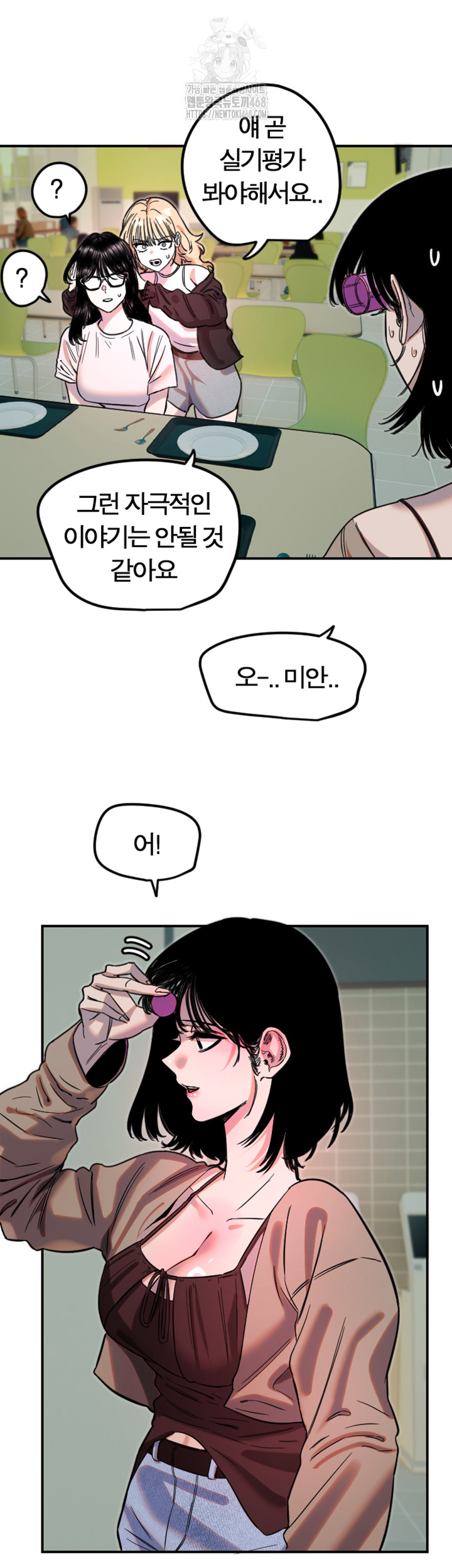 Manitto Raw - Chapter 42 Page 16