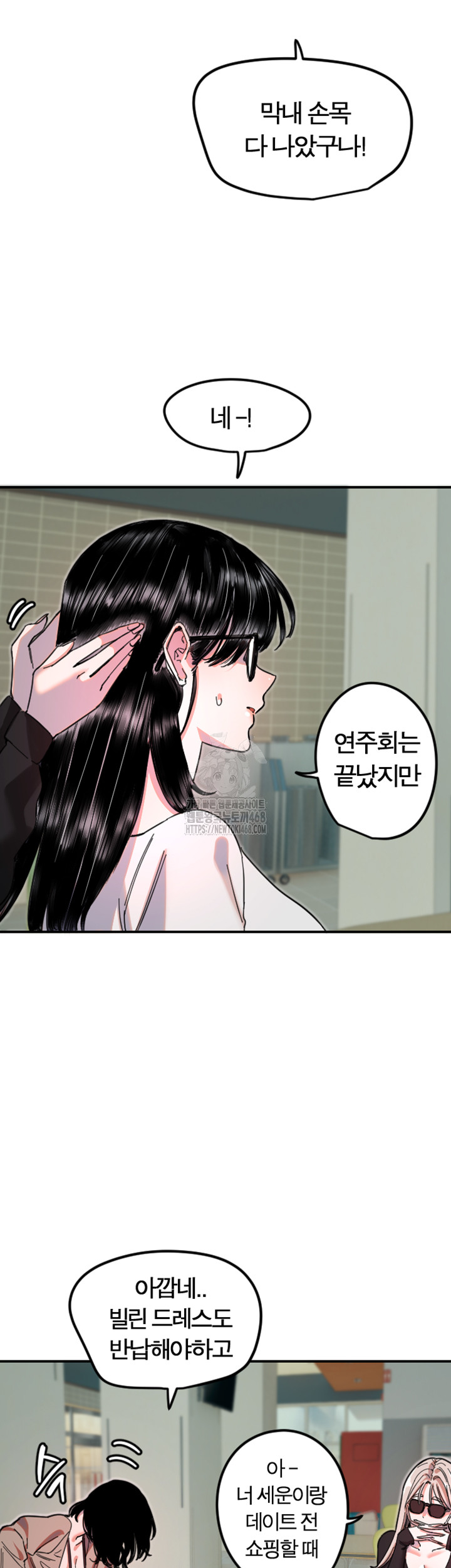 Manitto Raw - Chapter 42 Page 17