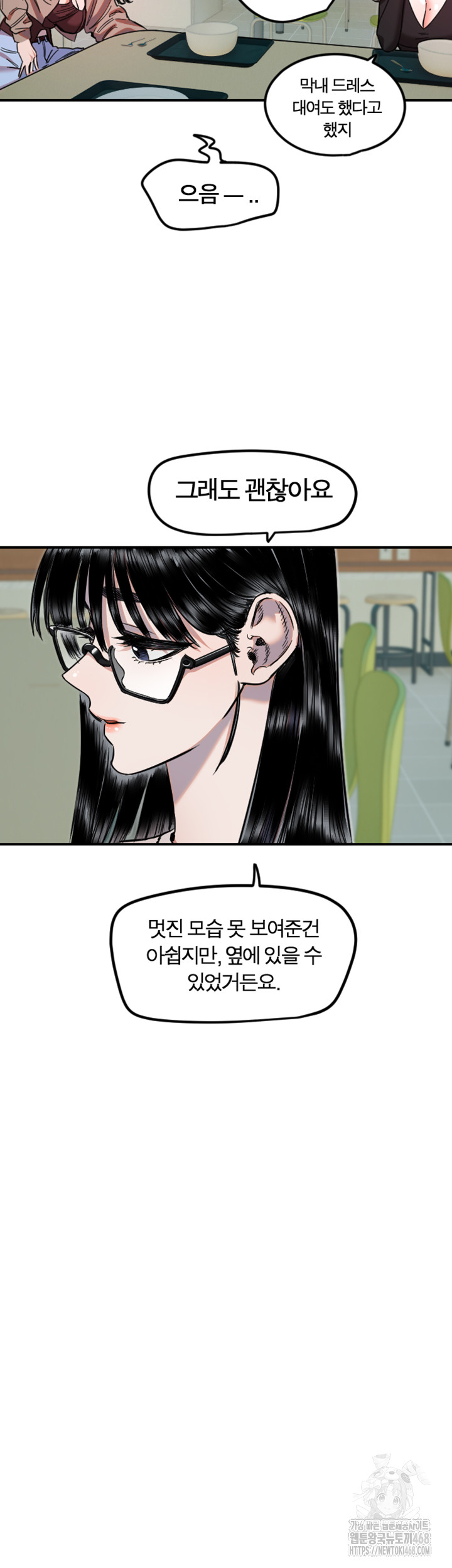 Manitto Raw - Chapter 42 Page 18