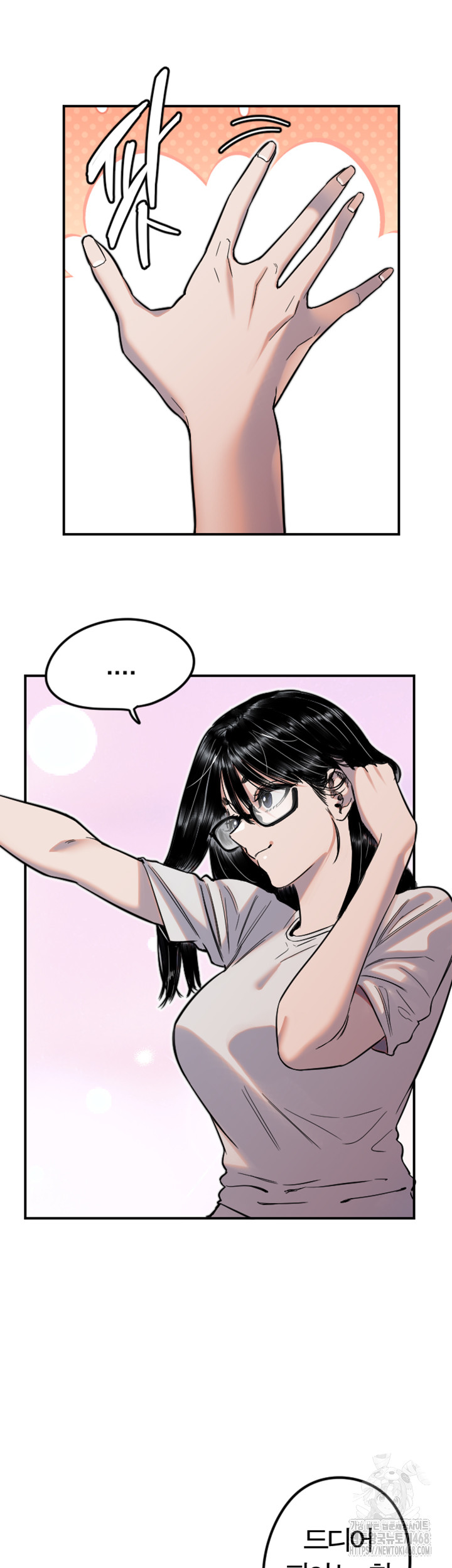 Manitto Raw - Chapter 42 Page 2