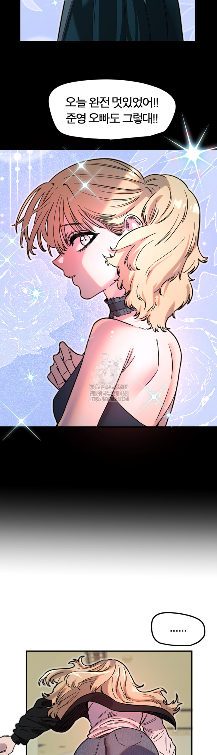 Manitto Raw - Chapter 42 Page 24