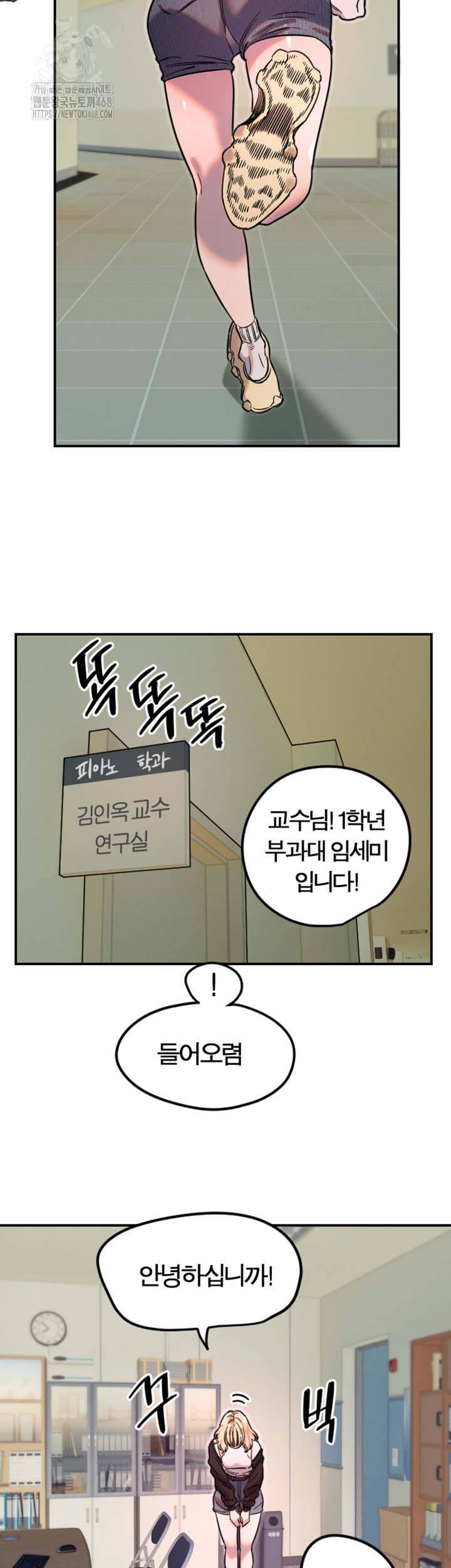 Manitto Raw - Chapter 42 Page 25