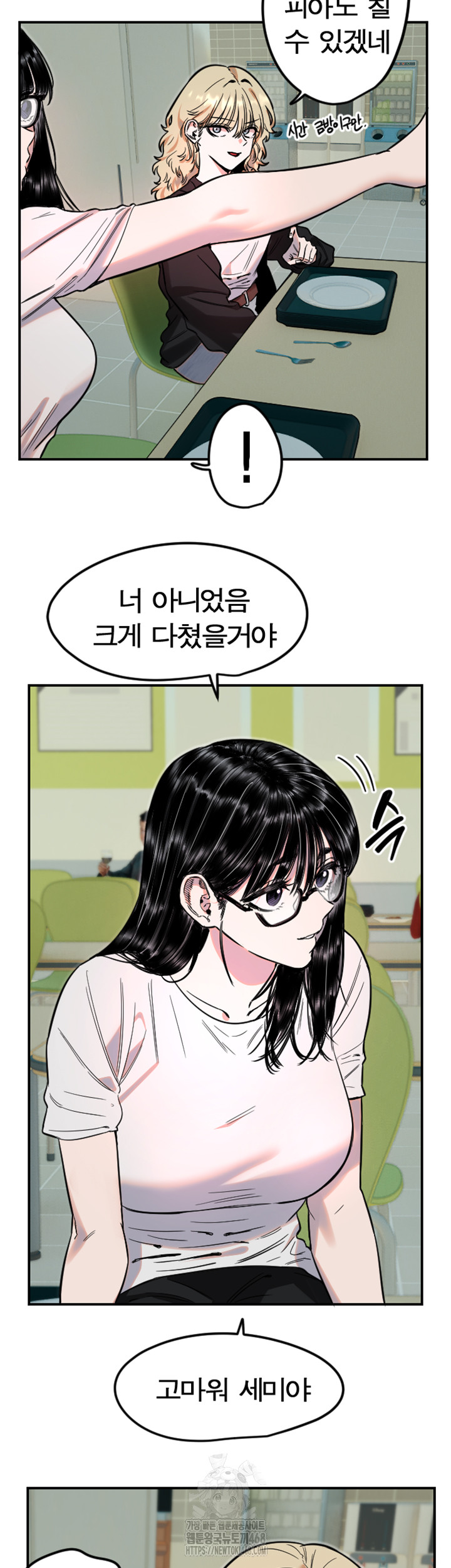 Manitto Raw - Chapter 42 Page 3