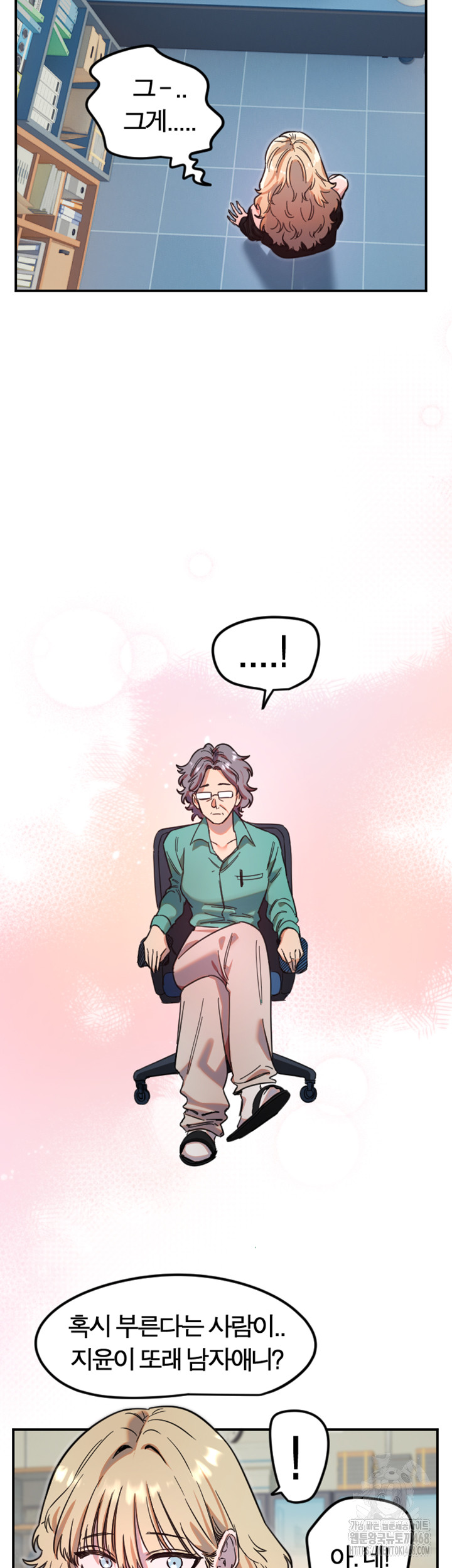 Manitto Raw - Chapter 42 Page 31