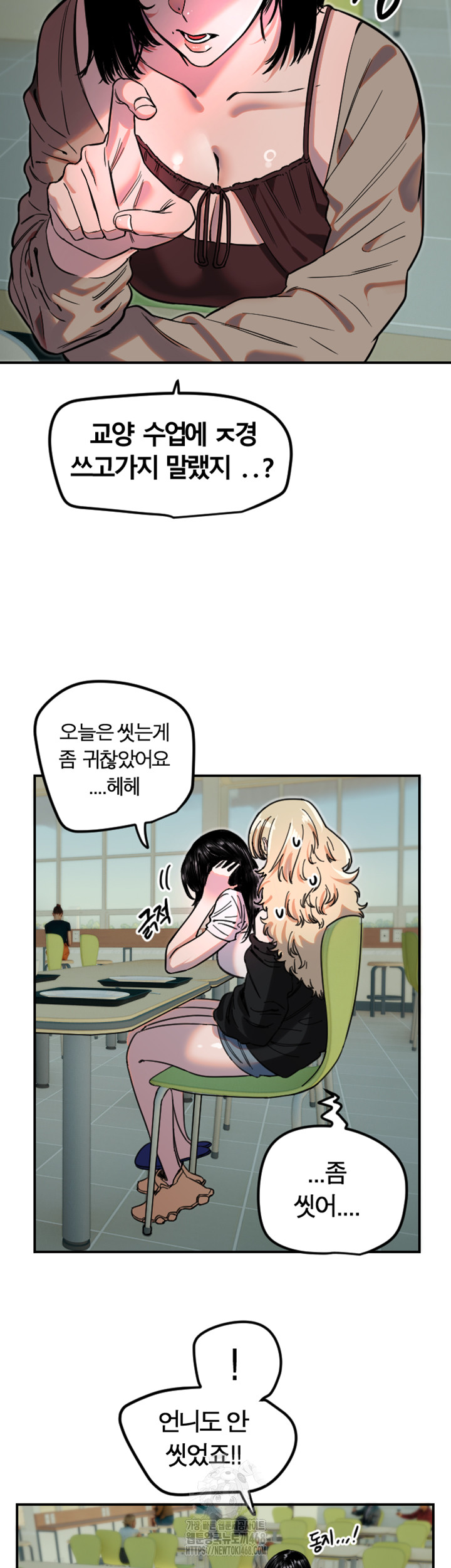 Manitto Raw - Chapter 42 Page 7