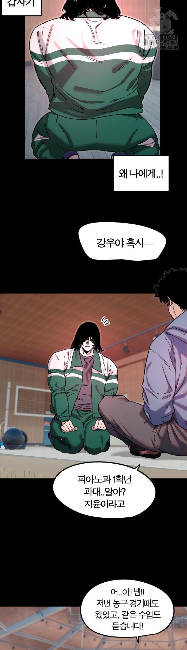 Manitto Raw - Chapter 43 Page 13