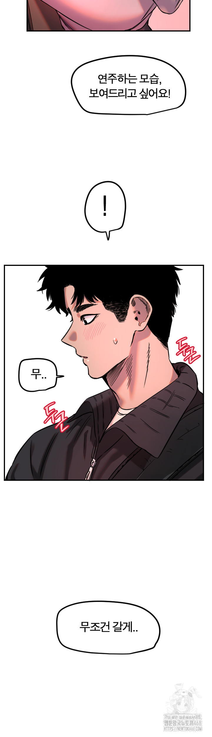 Manitto Raw - Chapter 43 Page 34