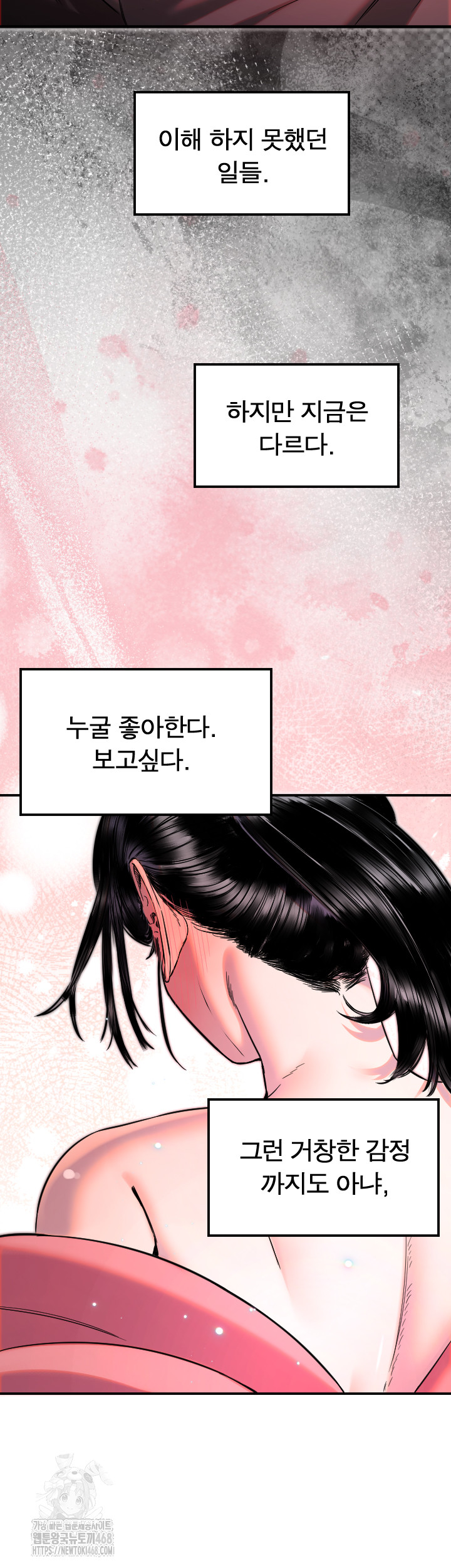 Manitto Raw - Chapter 44 Page 23