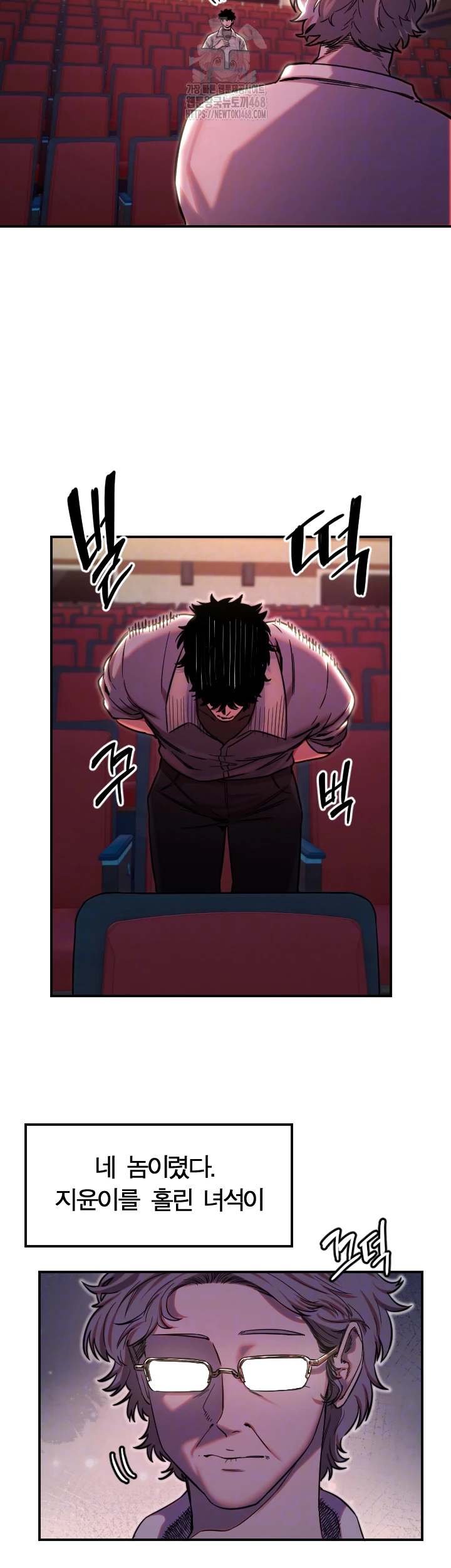 Manitto Raw - Chapter 44 Page 6