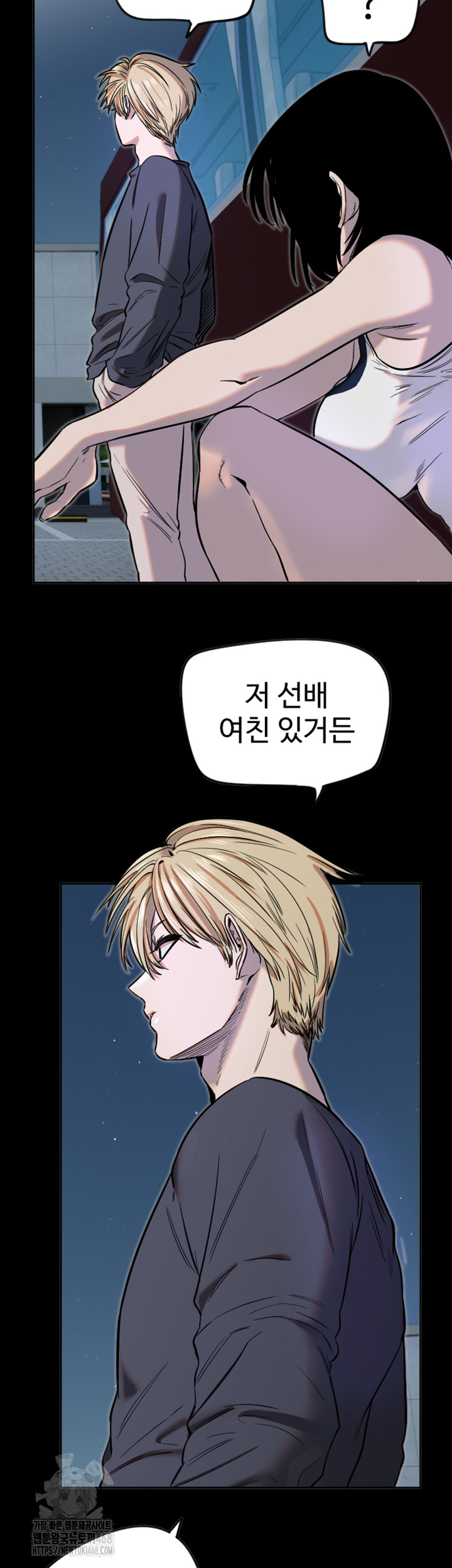 Manitto Raw - Chapter 45 Page 15