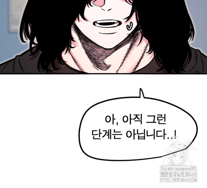 Manitto Raw - Chapter 45 Page 21