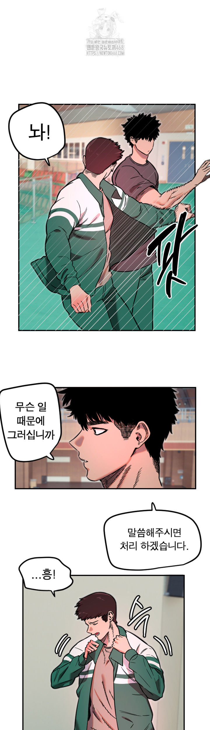 Manitto Raw - Chapter 45 Page 31