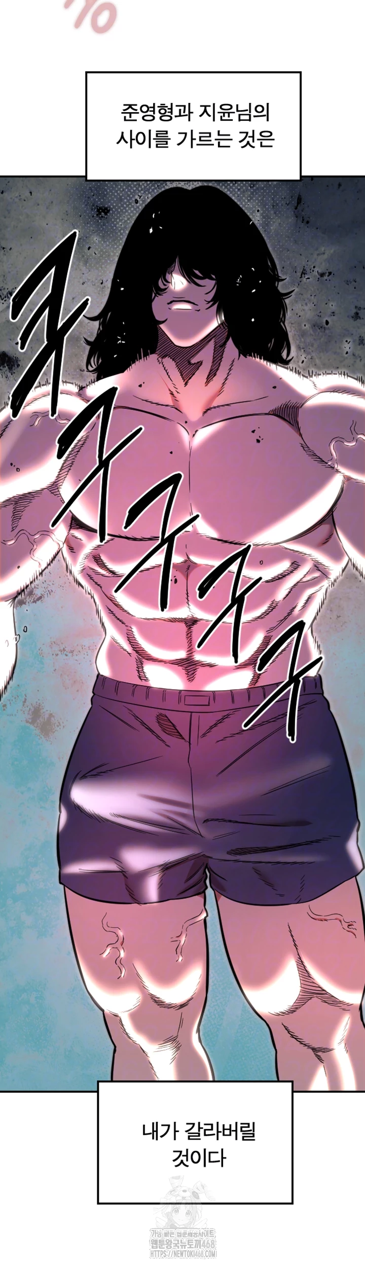 Manitto Raw - Chapter 45 Page 9