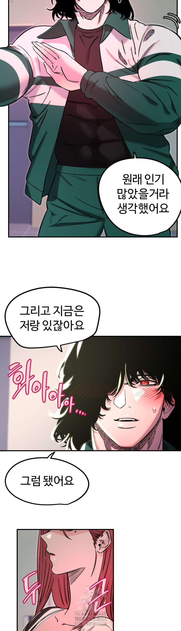 Manitto Raw - Chapter 46 Page 17