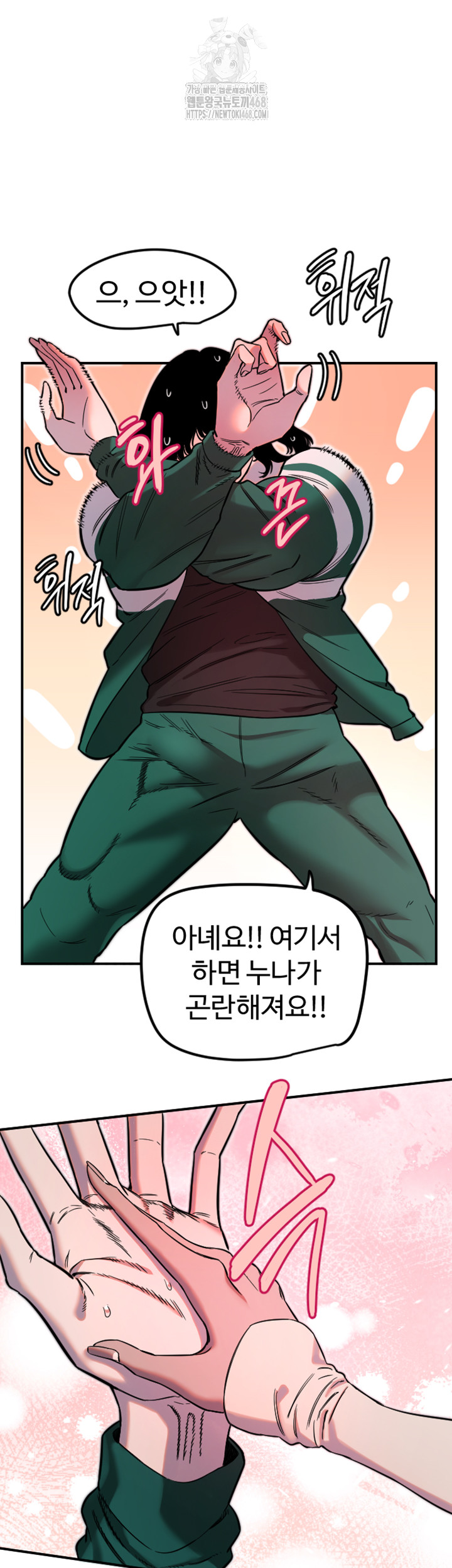 Manitto Raw - Chapter 46 Page 21