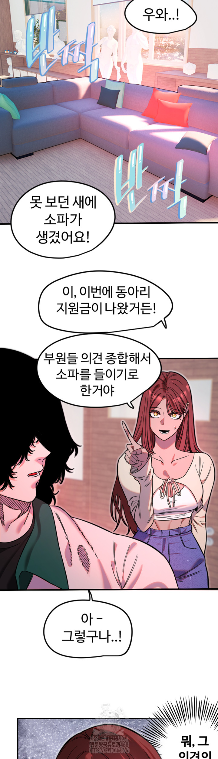 Manitto Raw - Chapter 46 Page 25