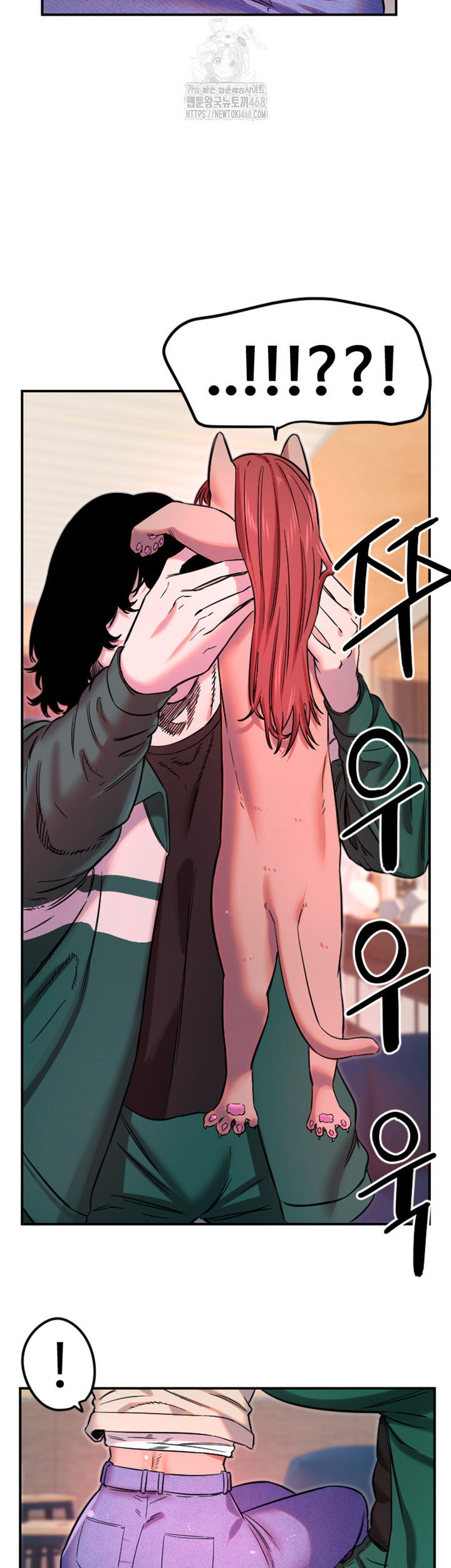 Manitto Raw - Chapter 46 Page 31