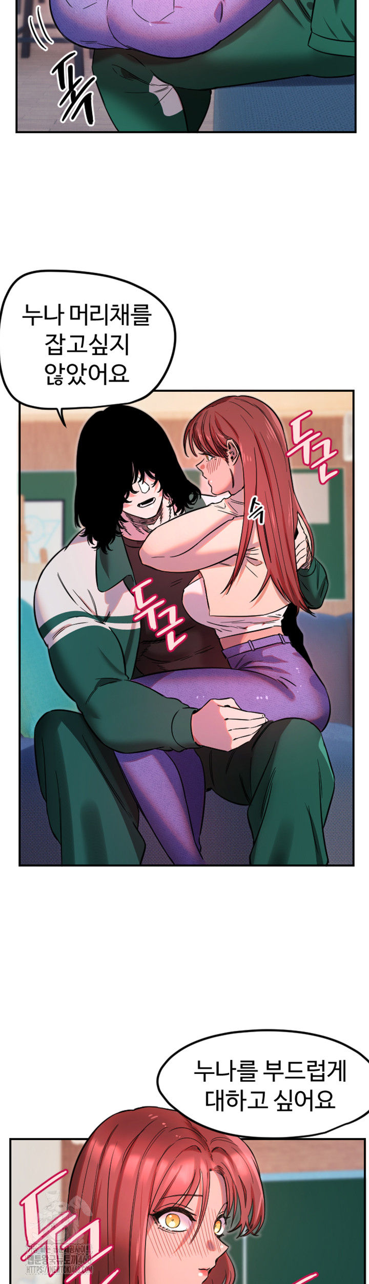 Manitto Raw - Chapter 46 Page 32