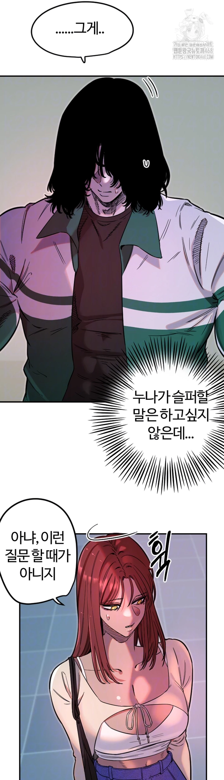 Manitto Raw - Chapter 46 Page 4