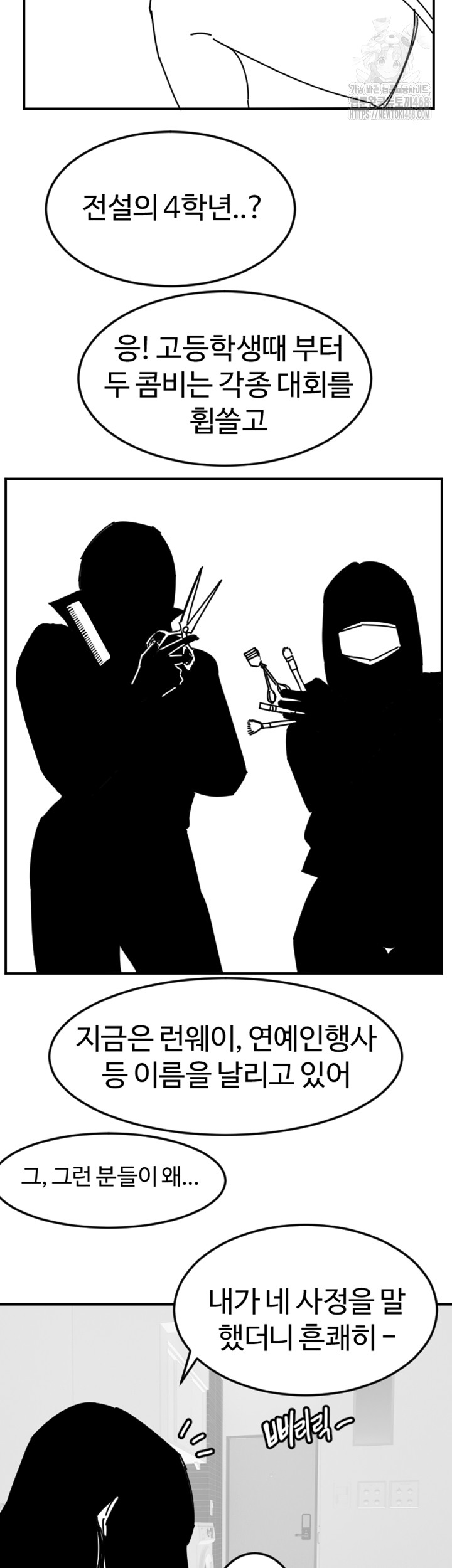 Manitto Raw - Chapter 46 Page 40