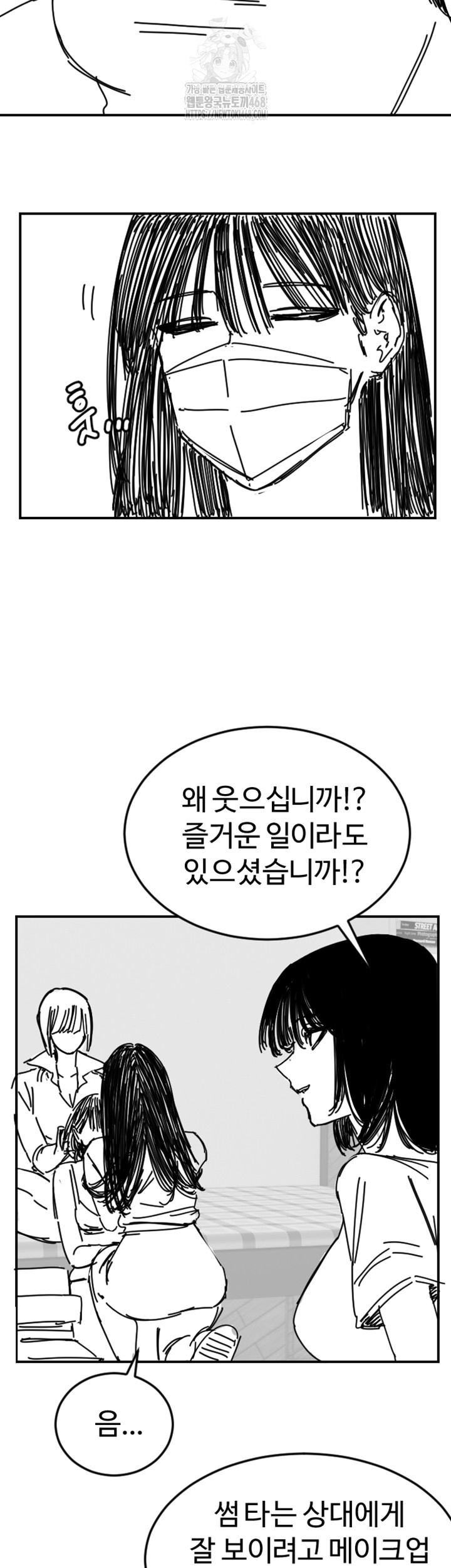 Manitto Raw - Chapter 46 Page 44