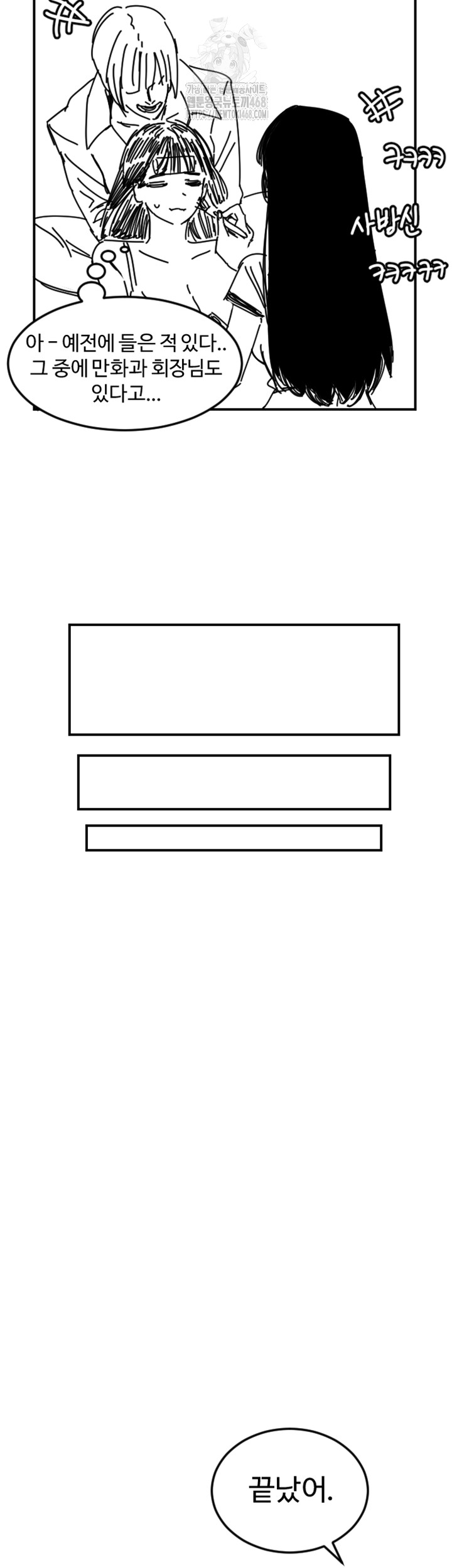 Manitto Raw - Chapter 46 Page 49