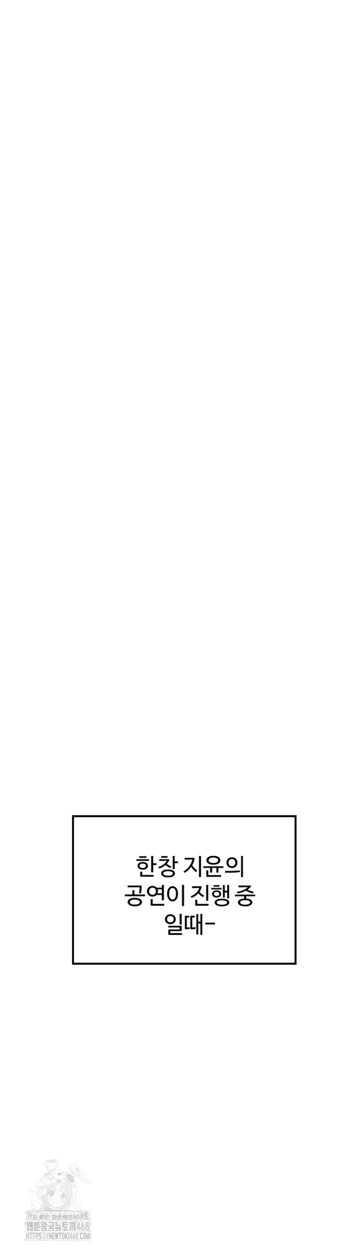 Manitto Raw - Chapter 46 Page 52