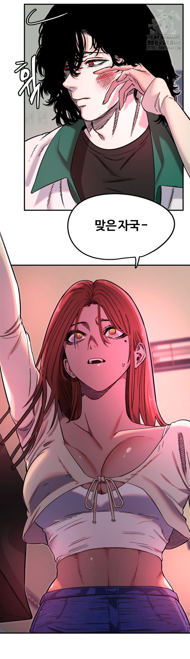 Manitto Raw - Chapter 46 Page 7