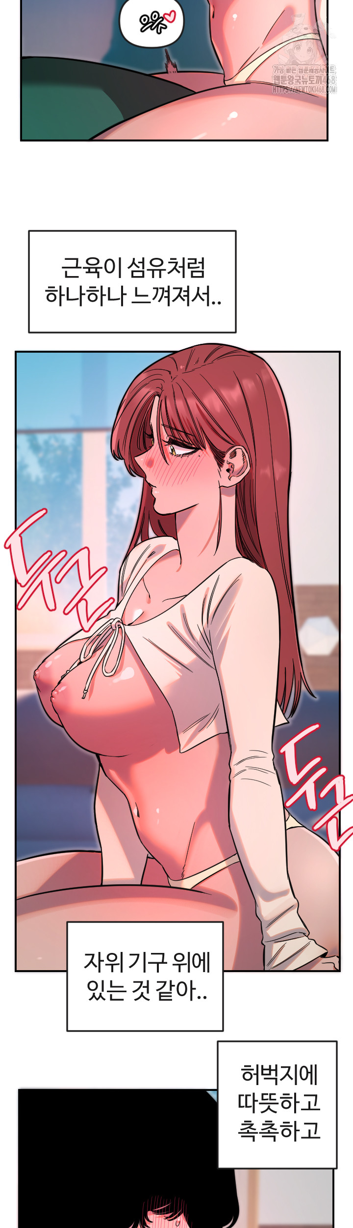 Manitto Raw - Chapter 47 Page 13