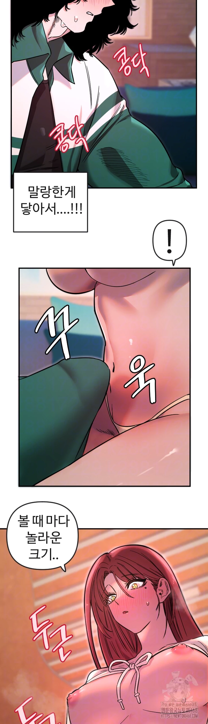 Manitto Raw - Chapter 47 Page 14