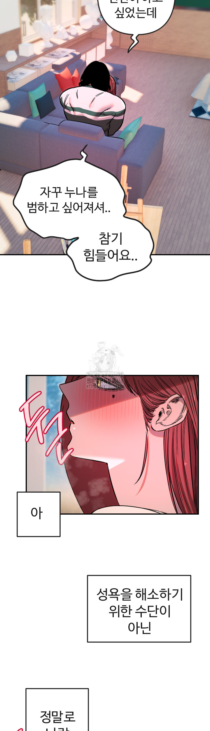 Manitto Raw - Chapter 47 Page 21