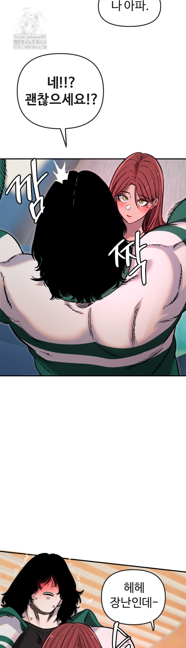 Manitto Raw - Chapter 47 Page 23