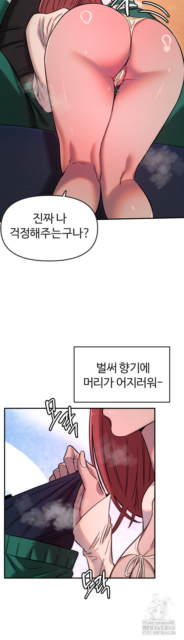 Manitto Raw - Chapter 47 Page 24