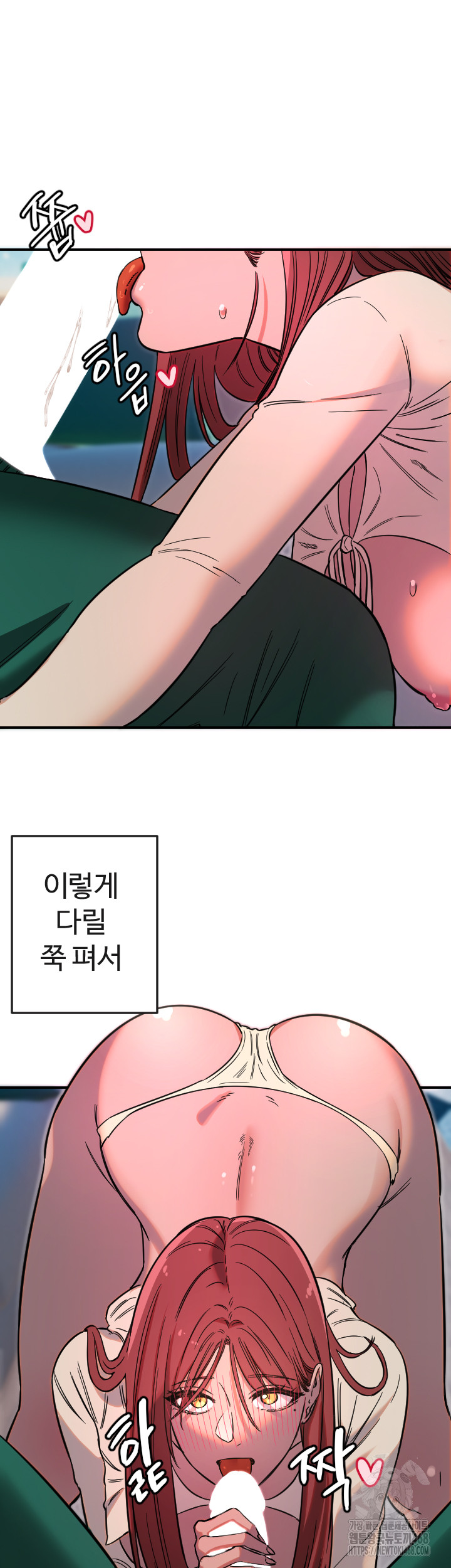 Manitto Raw - Chapter 47 Page 31