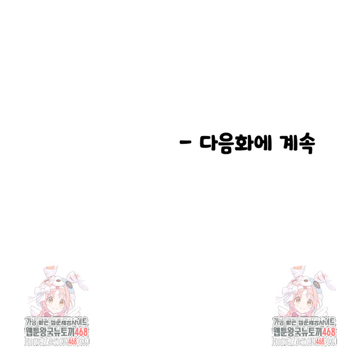 Manitto Raw - Chapter 47 Page 36