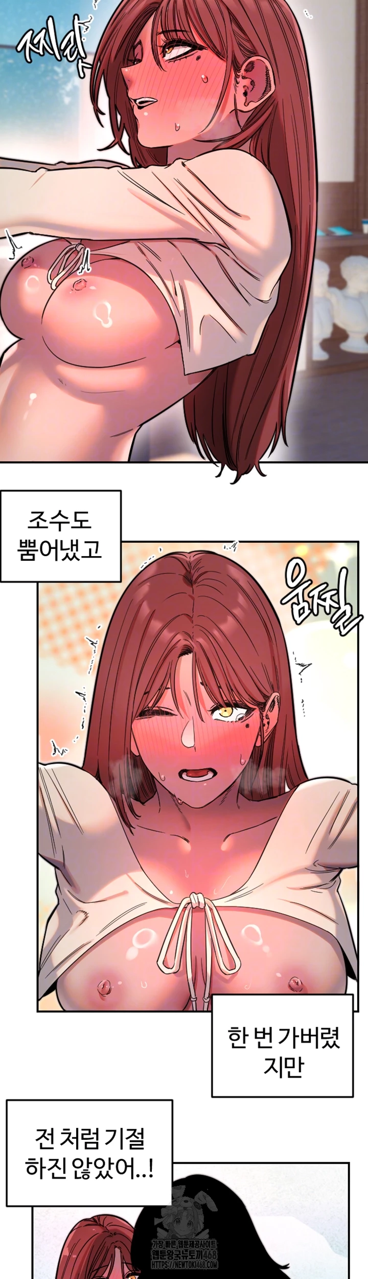 Manitto Raw - Chapter 48 Page 12