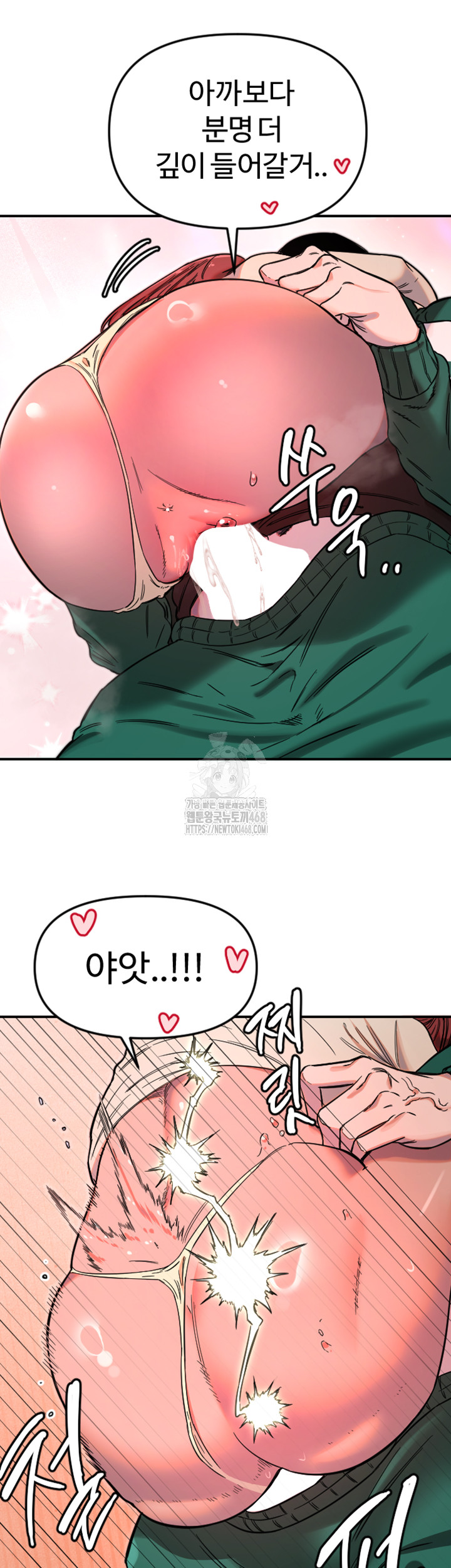 Manitto Raw - Chapter 48 Page 14