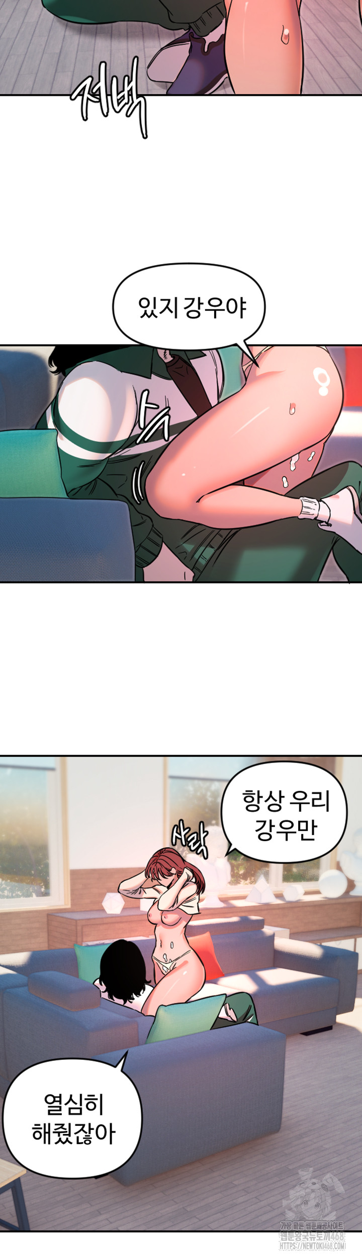 Manitto Raw - Chapter 48 Page 33