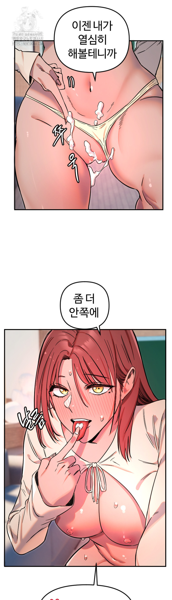 Manitto Raw - Chapter 48 Page 34