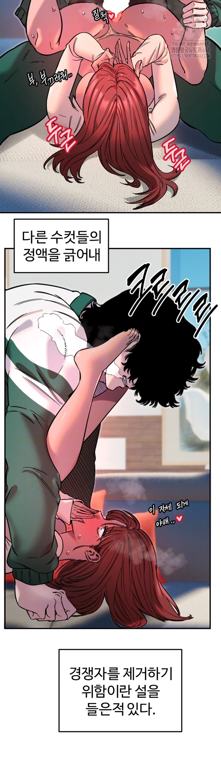 Manitto Raw - Chapter 49 Page 14