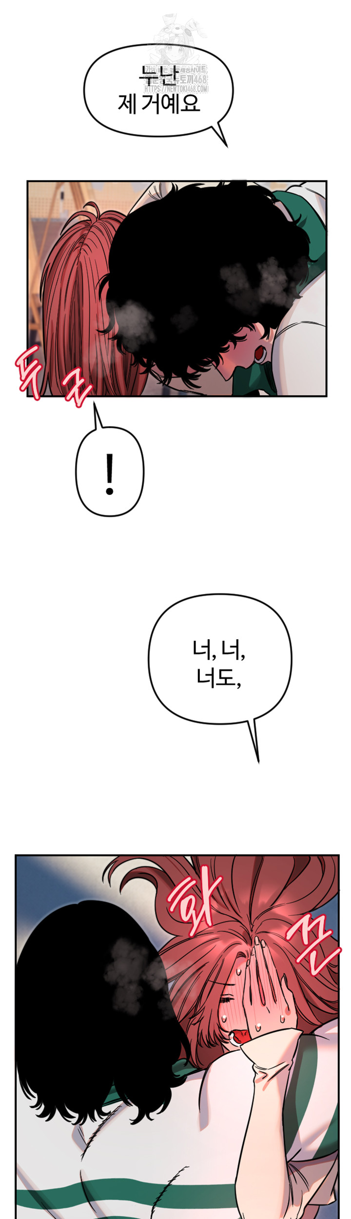 Manitto Raw - Chapter 49 Page 21