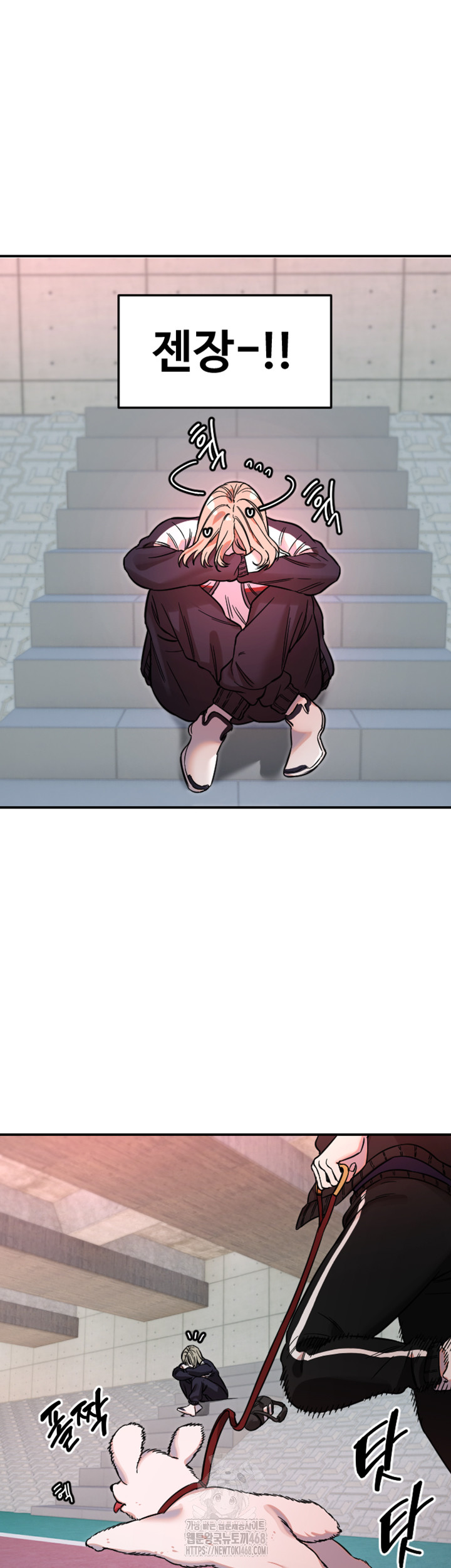 Manitto Raw - Chapter 49 Page 27