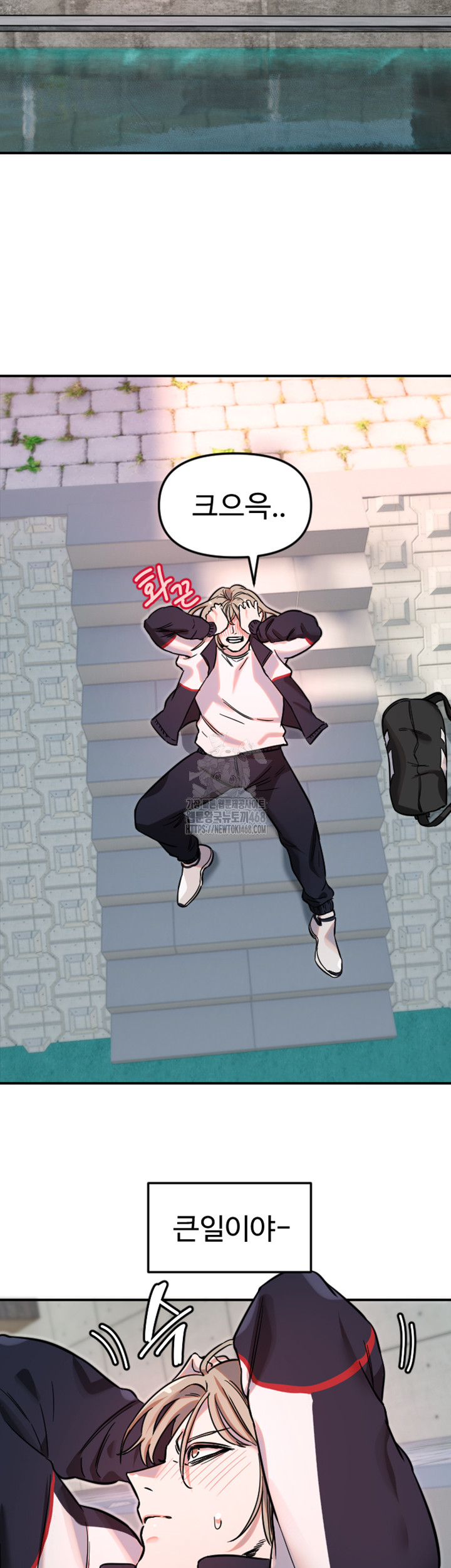 Manitto Raw - Chapter 49 Page 31