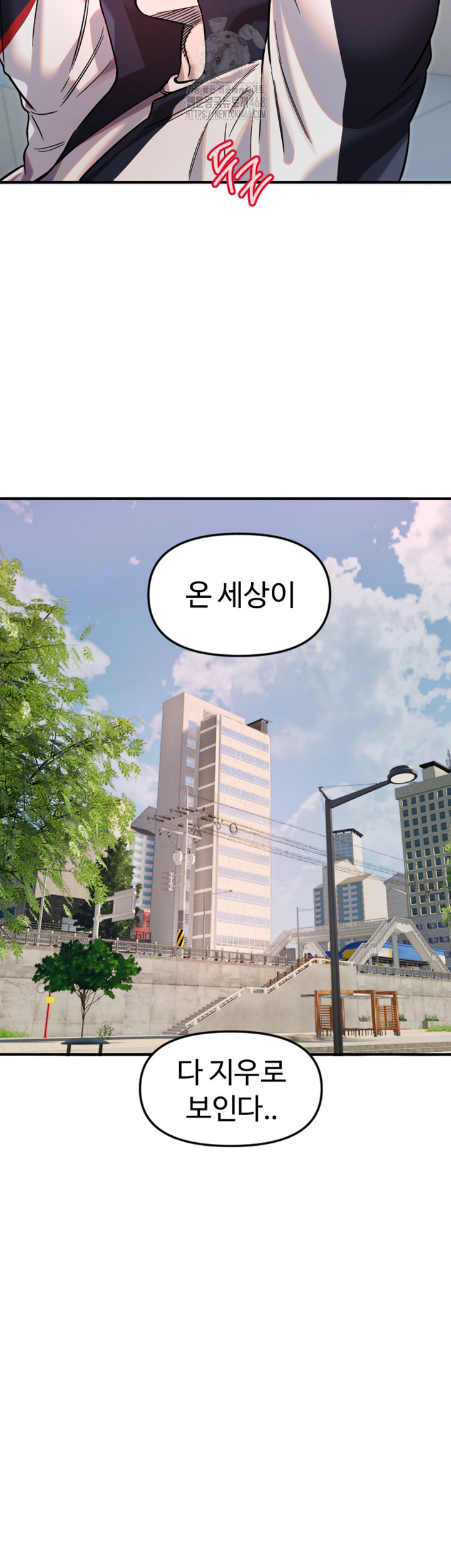 Manitto Raw - Chapter 49 Page 32