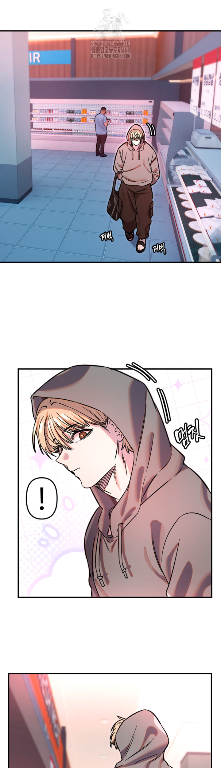 Manitto Raw - Chapter 49 Page 33