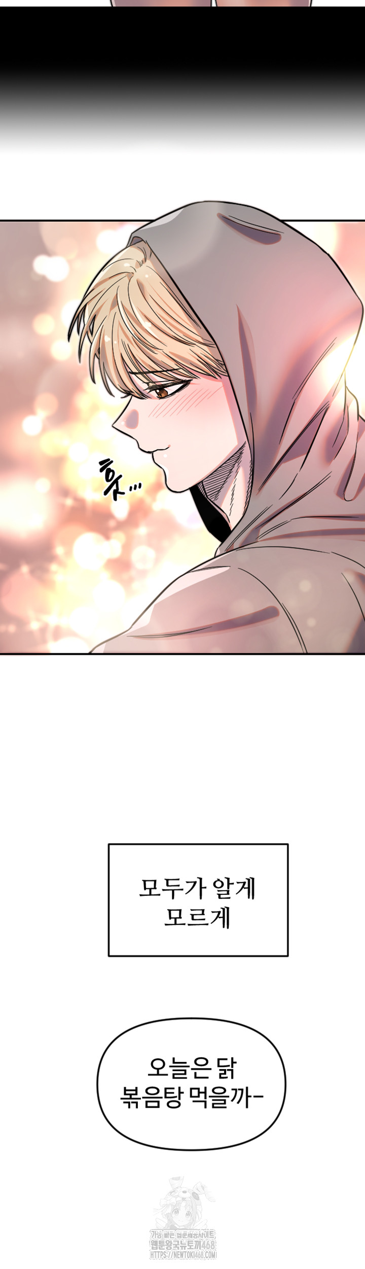 Manitto Raw - Chapter 49 Page 36